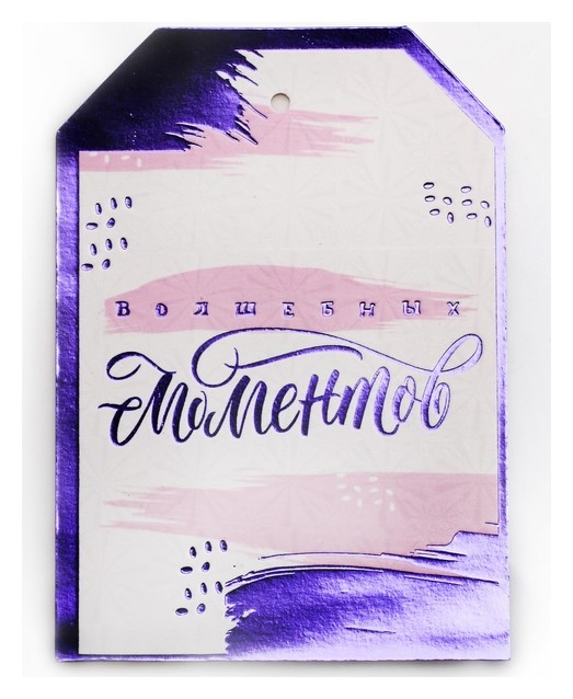 

Шильдик «Моментов», 12 х 17 см, Белый