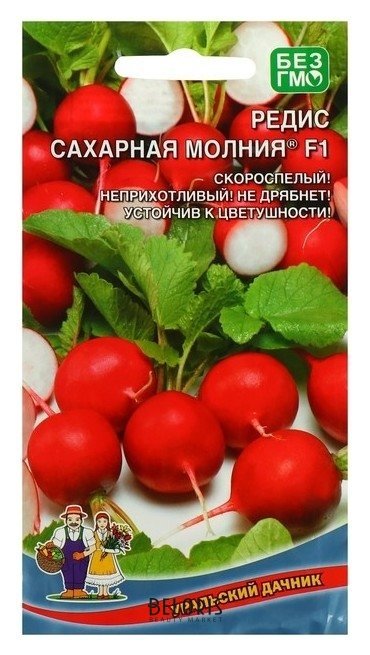 Семена редис Сахарная молния F1, 2 г Уральский дачник