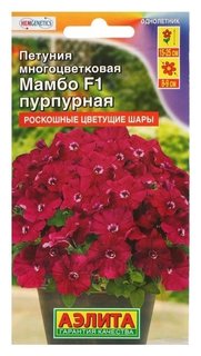 Семена петуния мамбо F1 пурпурная многоцветковая, 7 шт Агрофирма Аэлита