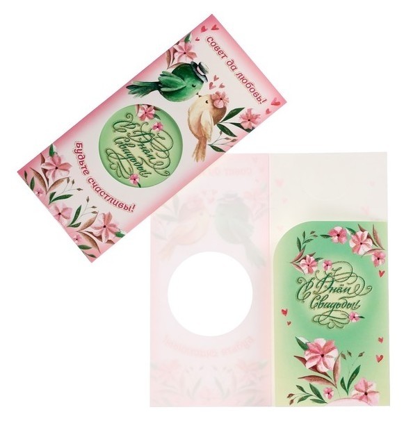 

Конверт для денег "Совет да любовь!" глиттер, птички