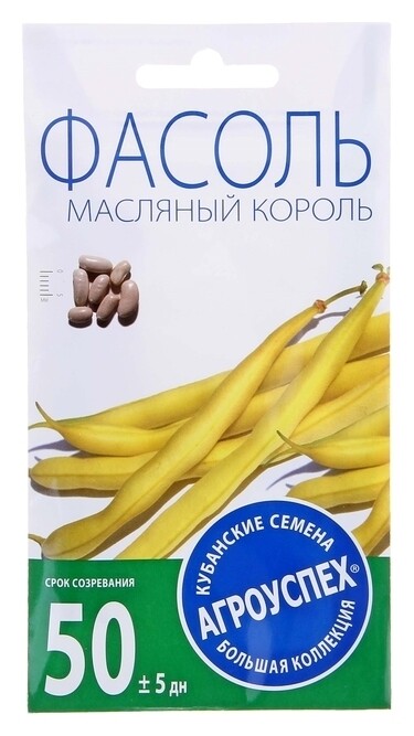 Семена фасоль "Масляный король" кустовая, спаржевая, 5 гр  Агроуспех