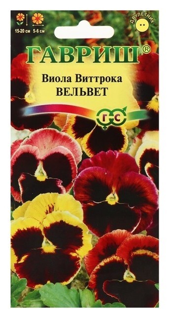 Семена цветов виола витрокка "Вельвет", смесь, дв., (Анютины глазки), 0,1 г  Гавриш