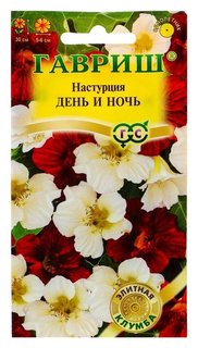 Семена цветов настурция "День и ночь", О, 1,0 г. Гавриш