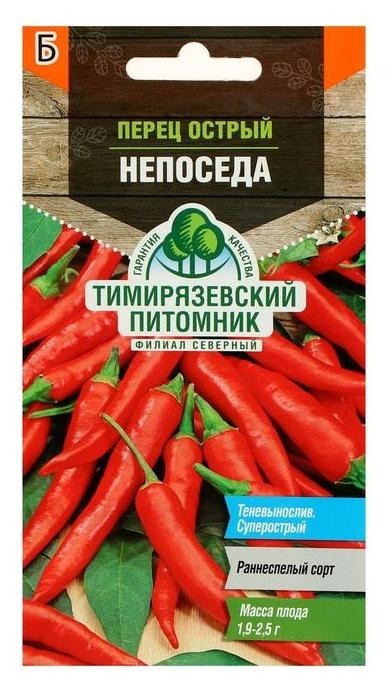 

Семена перец острый "Непоседа", 0,1 г, Красный