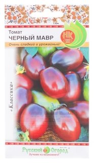 Семена томат "Черный мавр", серия русский огород, 0,1 г Русский огород