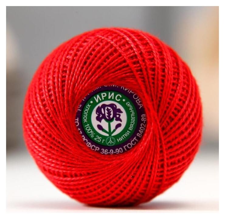 Нитки вязальные "Ирис" 150м/25гр 100% мерсеризованный хлопок цвет 0906  ПНК им. Кирова