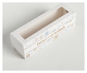 Коробочка для макарун «Снежинки», 18 × 5.5 × 5.5 см Дарите счастье