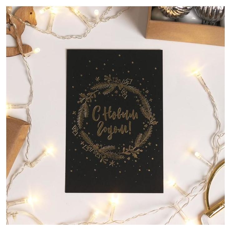 

Открытка на черном крафте «Новогодний венок», 10 х 15 см (10 шт.)