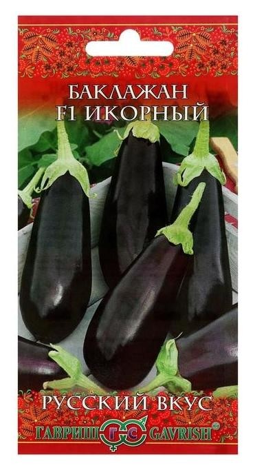 

Семена баклажан "Икорный", 0,3 г