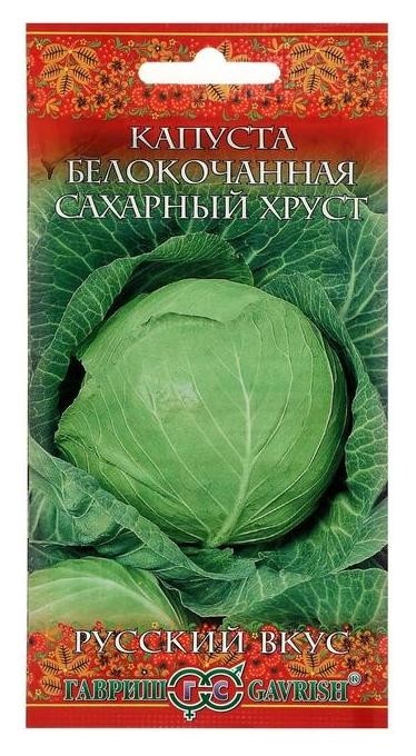 

Семена капуста белокочанная "Сахарный хруст", ранняя, 0,5 г