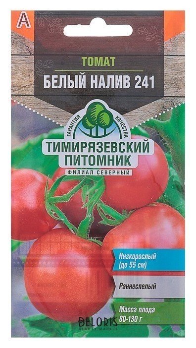 Семена томат Белый налив 241 ранний, холодоустойчивый, 0,3 г Тимирязевский питомник
