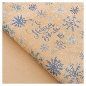 Бумага упаковочная крафтовая «Снежная зима», 70 × 100 см Дарите счастье