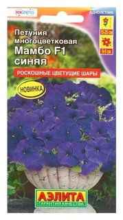 Семена петуния мамбо F1 синяя многоцветковая, 7 шт Агрофирма Аэлита