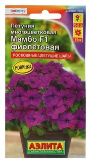 Семена петуния "Мамбо" F1 фиолетовая многоцветковая, 7 шт Агрофирма Аэлита