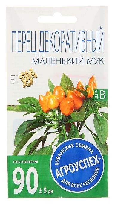 

Семена перец "Маленький мук" декоративный, 0,1г, Оранжевый