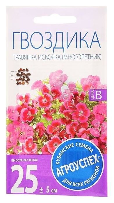

Семена цветов гвоздика травянка искорка, Мн, 0,2 г, Розовый
