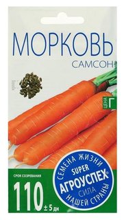 Семена морковь "Самсон", 0,5 г Агроуспех
