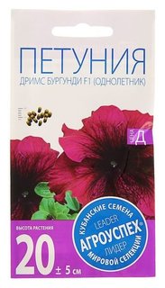 Семена цветов петуния "Дримс" бургунди F1, крупноцветковая, О, 10шт Агроуспех