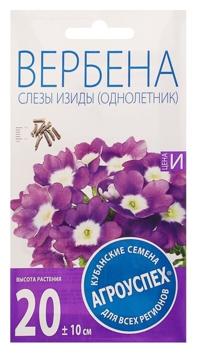 Семена цветов вербена "Слезы изиды" низкорослая, О, 7 шт Агроуспех