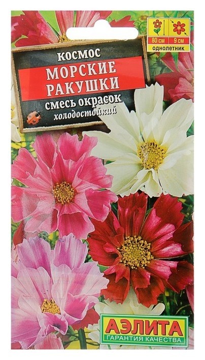 

Семена цветов космос "Морские ракушки", смесь окрасок, О, 0,3 г, Разноцветный