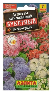 Семена цветов агератум "Букетный", смесь окрасок, О, 0,02 г Агрофирма Аэлита