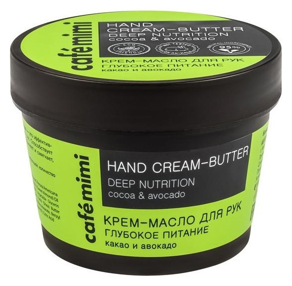 Крем-масло для рук с маслами какао и авокадо Глубокое питание  Cafe mimi