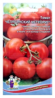 Семена томат "Челябинский метеорит", 20 шт Уральский дачник