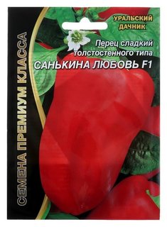 Семена перец сладкий "Санькина любовь" F1, 12 шт Уральский дачник