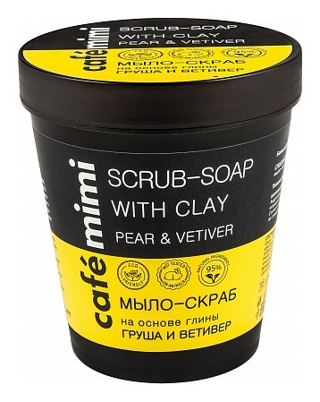 Мыло-скраб на основе глины "Груша и ветивер"  Cafe mimi