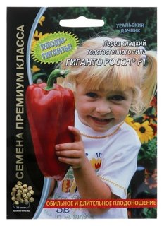 Семена перец сладкий "Гиганто росса" F1, 20 шт Уральский дачник