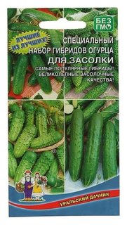 Семена огурец "Набор для засолки" F1, 1 г Уральский дачник