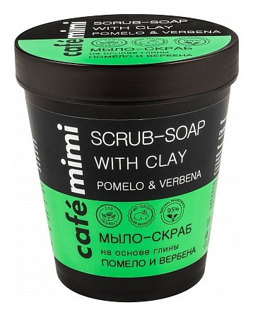 Мыло-скраб на основе глины "Помело и вербена" Cafe mimi