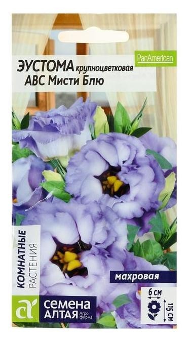 

Семена цветов эустома ABC мисти Блю махровая, О, цп, 5 шт., Синий