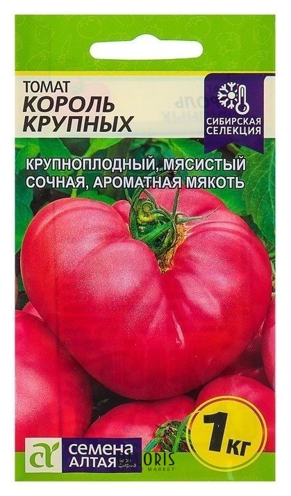Семена томат Король крупных цп, 0,05 г Семена Алтая