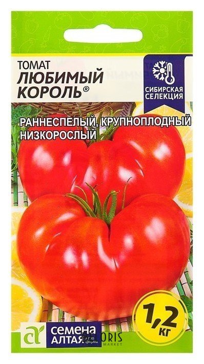 Семена томат Любимый король, крупноплодный, раннеспелый, 0,05 г Семена Алтая