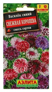 Семена цветов василек "Снежная королева", смесь окрасок, О, 0,5 г Агрофирма Аэлита