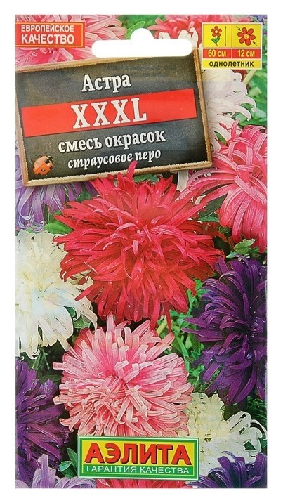 

Семена цветов астра хххl, смесь окрасок, О, 0,2 г, Микс