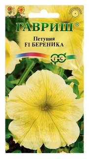 Семена цветов петуния "Береника" F1, многоцветковая, О, гранулы, пробирка, 10 шт. Гавриш
