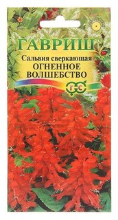 Семена цветов сальвия "Огненное волшебство", О, 0,1 г Гавриш