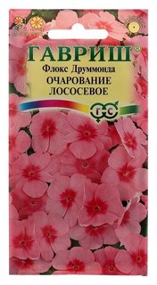 Семена цветов флокс "Очарование лососевое", друммонда, О, 0,05 г Гавриш
