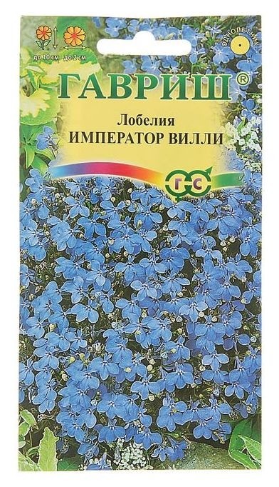 

Семена цветов лобелия "Император вилли", О, 0,05 г, Синий