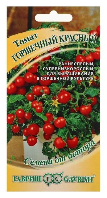 

Семена томат "Горшечный красный", раннеспелый, 0.05 г