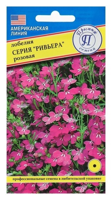 

Семена цветов лобелия кустовая "Ривьера" розовая, О, мультидраже 20 шт, Розовый