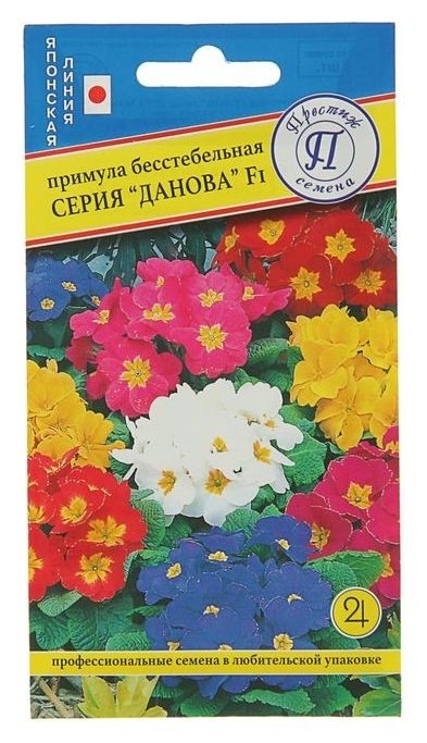 

Семена цветов примула бесстебельная "Данова" смесь F1, Мн, 5 шт, Микс