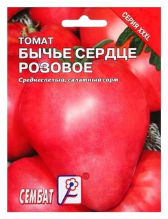 Семена хххl томат "Бычье сердце розовое", 1 г Сембат