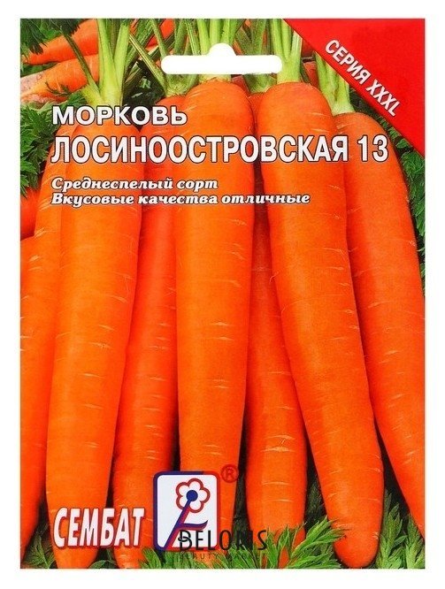Семена хххl морковь Лосиноостровская 13, 10 г Сембат