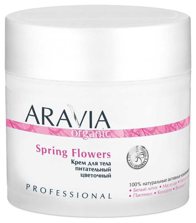 Отзыв на Крем для тела питательный цветочный Spring Flowers