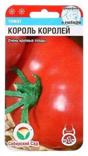 Семена томат "Король королей", 20 шт Сибирский сад