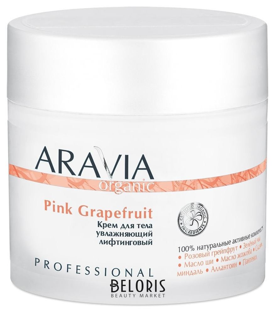 Крем для тела увлажняющий лифтинговый Pink Grapefruit Aravia Professional Aravia Organic