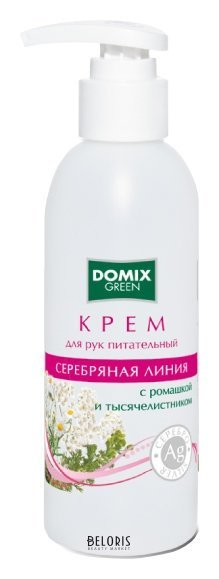 Крем питательный для рук с ромашкой и тысячелистником и наносеребром Domix Green Professional Серебряная линия